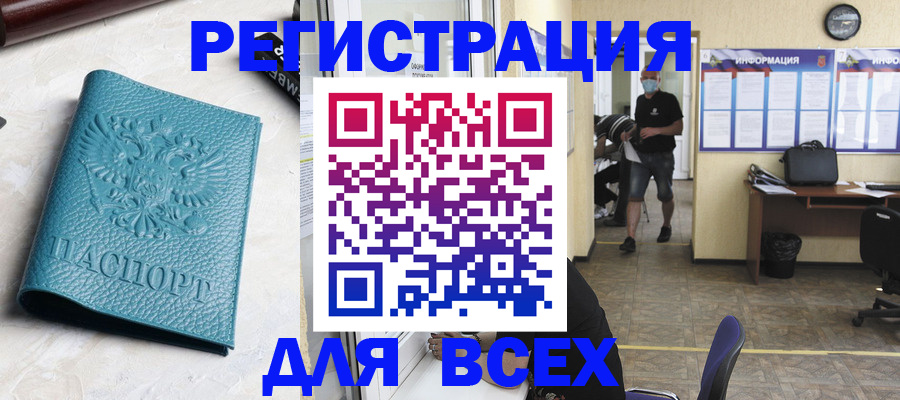регистрация для школы в Борзе
