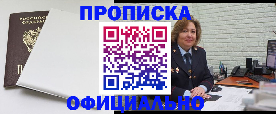 временная регистрация 2025 в Борзе